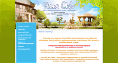 Desktop Screenshot of homeclub-almaty.kz
